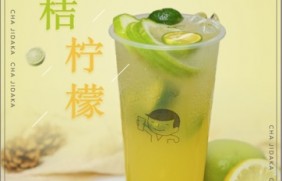 凤凰体育：金桔柠檬