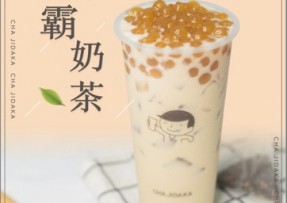 凤凰体育：波霸奶茶