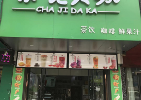 凤凰体育 | 安徽亳州市利辛县阚疃镇人民中路店