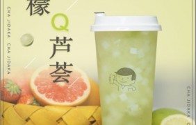 凤凰体育：柠檬芦荟